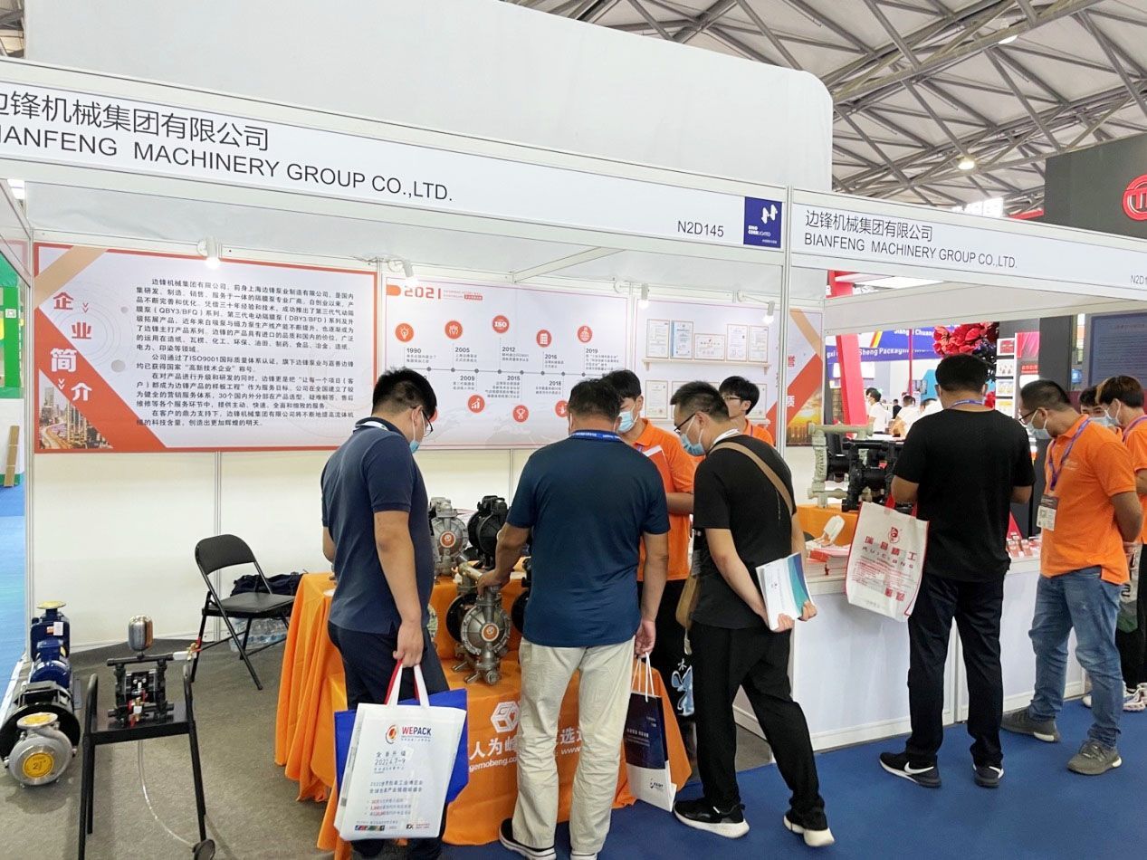 邊鋒機(jī)械集團(tuán),隔膜泵廠家,行業(yè)展會(huì),上海瓦楞展