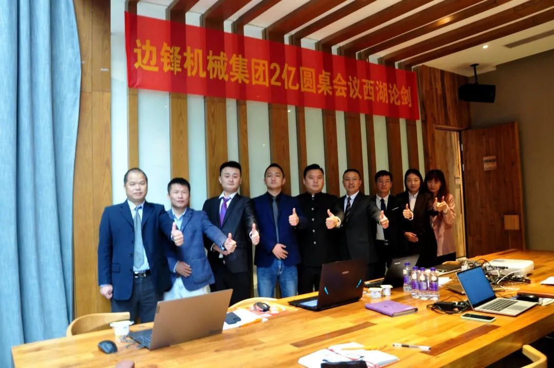 邊鋒機(jī)械集團(tuán),隔膜泵廠家,年度經(jīng)營規(guī)劃會(huì)議,市場活動(dòng)預(yù)告