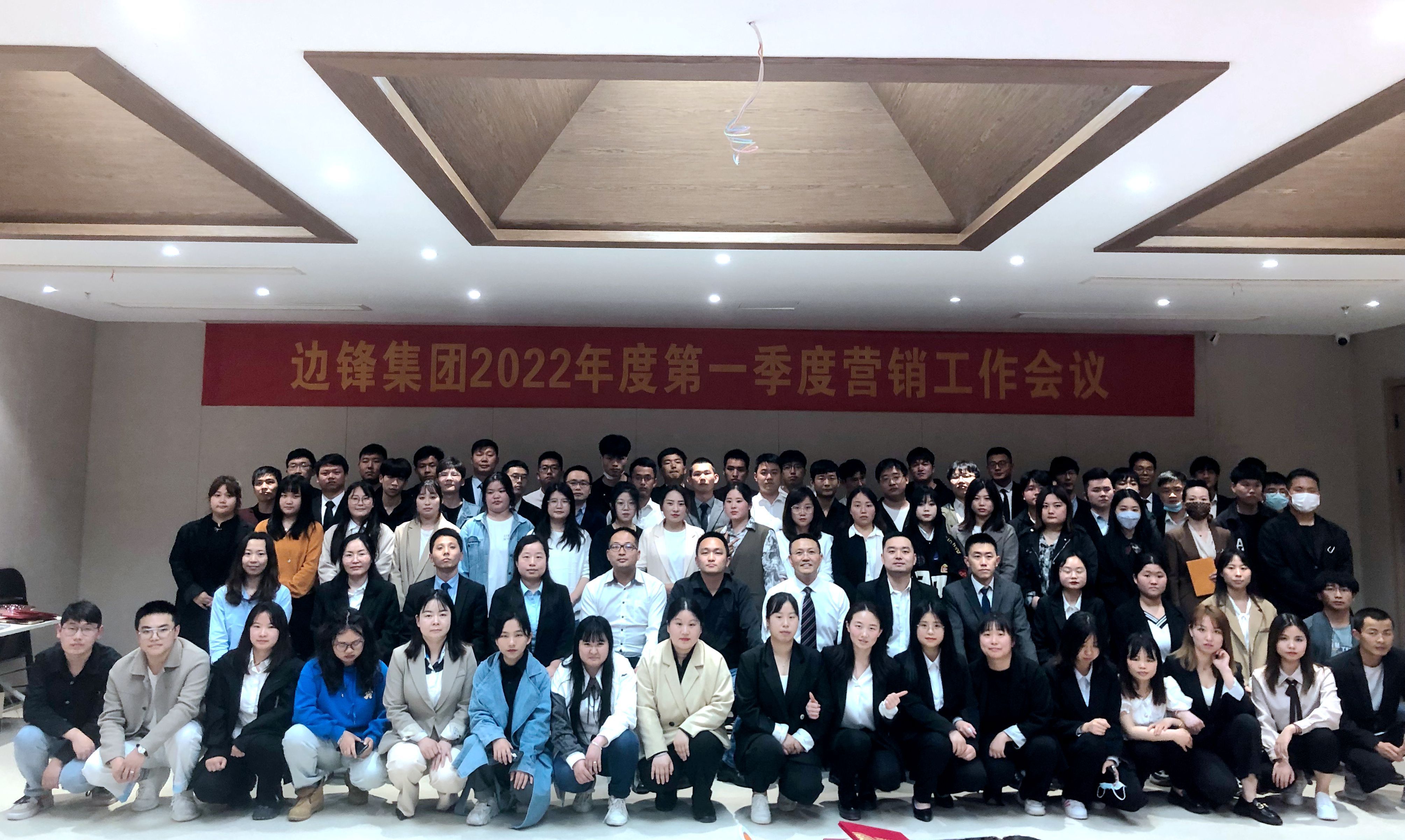 邊鋒機(jī)械集團(tuán),隔膜泵廠家,營銷專題會議,企業(yè)季度會議