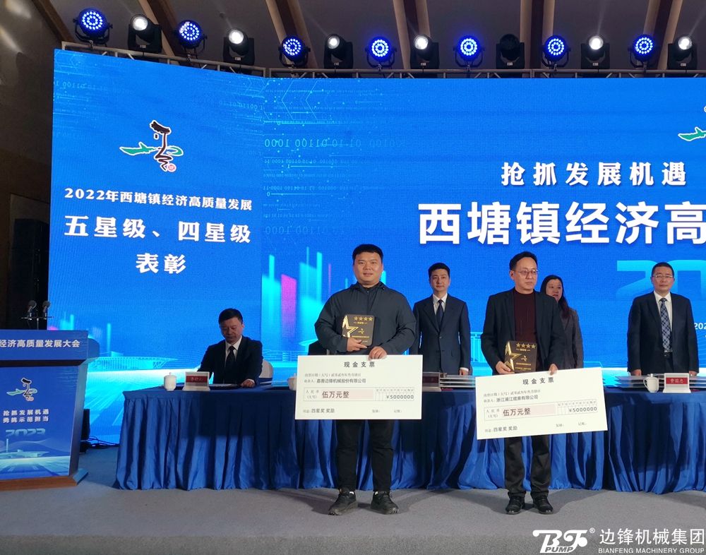 邊鋒機(jī)械集團(tuán),固德牌,隔膜泵,隔膜泵廠家,強(qiáng)企穩(wěn)產(chǎn)獎