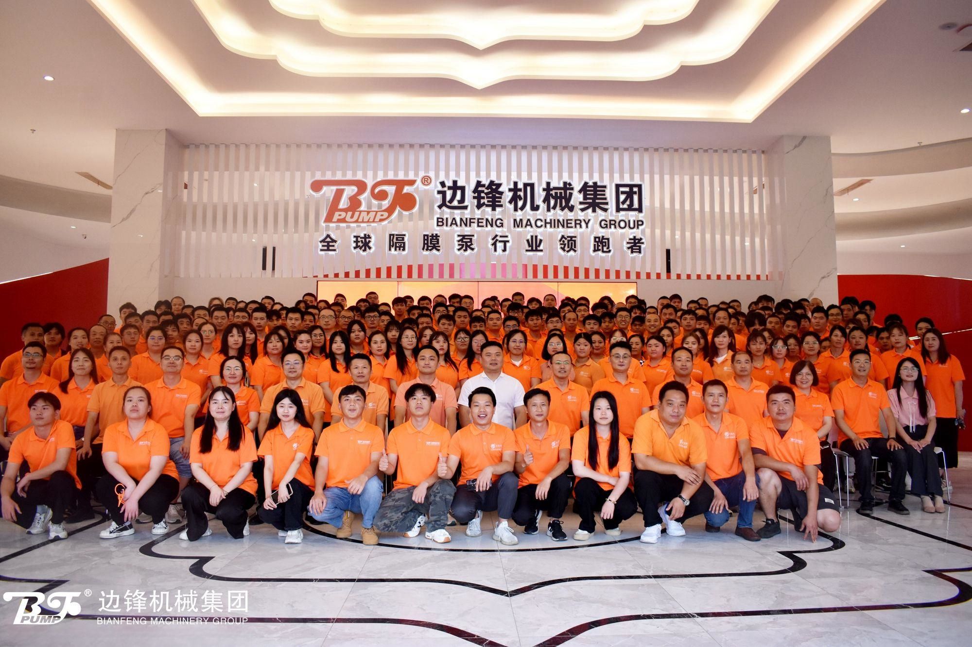 邊鋒機械集團,固德牌,半年工作會議